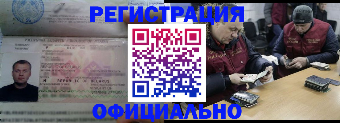 регистрация в Электроуглях