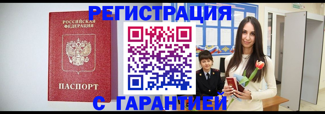 временная регистрация поиск в Электроуглях